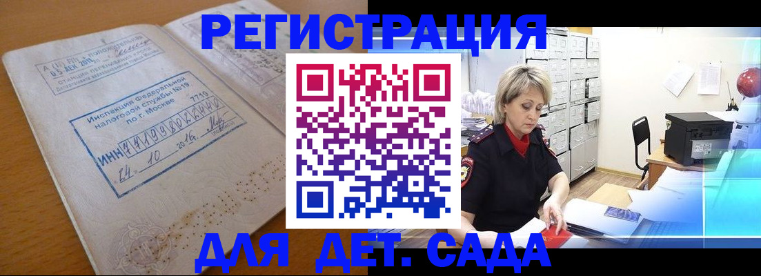 временная регистрация в квартире в Феодосии