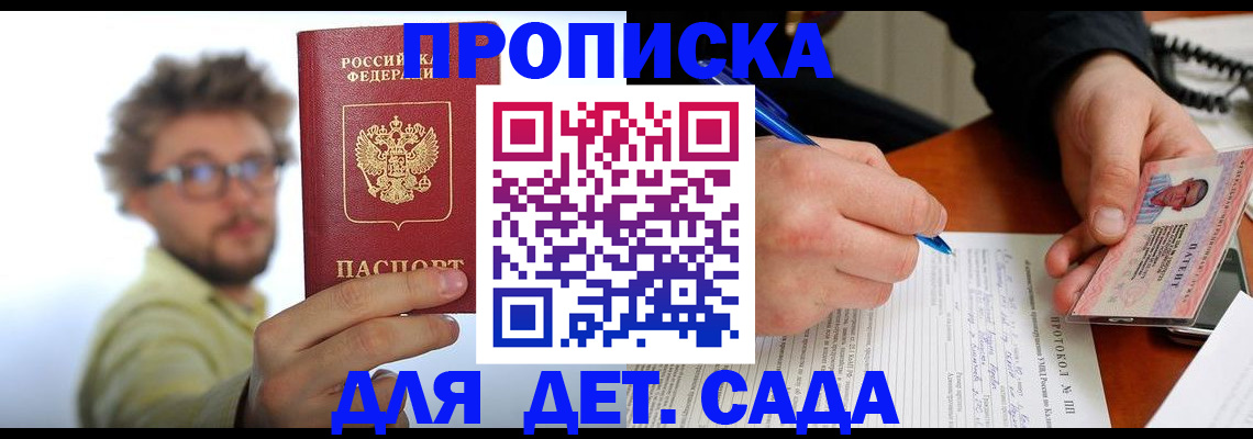 временная регистрация гарантия в Феодосии