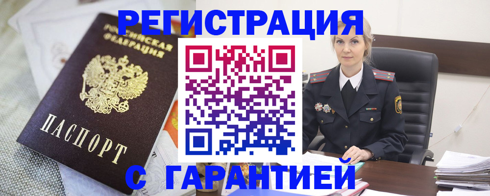 прописка для школы в Феодосии