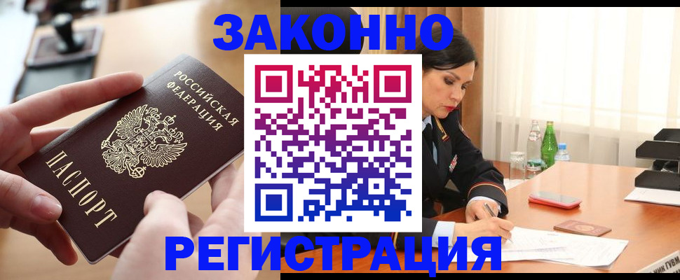 прописка ребенка в Феодосии