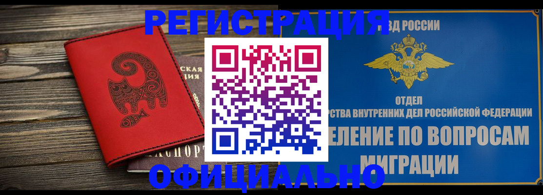 прописка регистрация в Феодосии