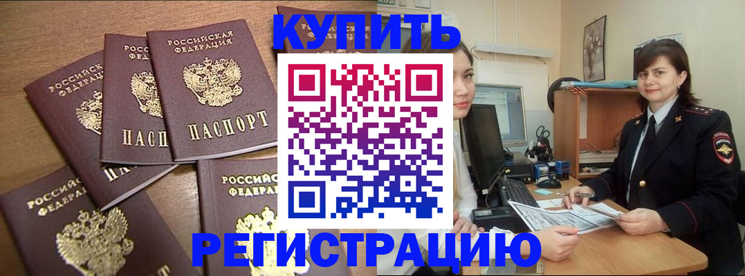 временная регистрация поиск в Феодосии